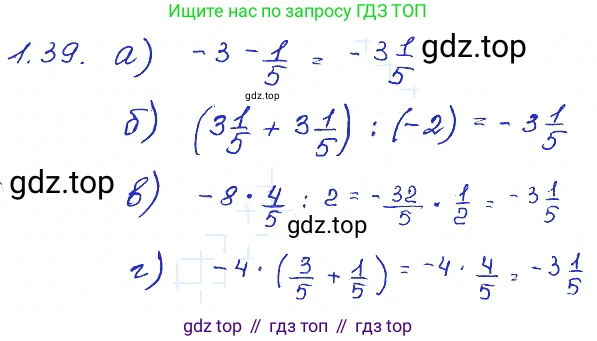 ГДЗ Алгебра, 7 класс Учебник, авторы: Мордкович Александр Григорьевич, Александрова Лилия Александровна, Мишустина Татьяна Николаевна, Тульчинская Елена Ефимовна, издательство Мнемозина, Москва, 2019, Часть 2, страница 10, номер 1.39, Решение 4