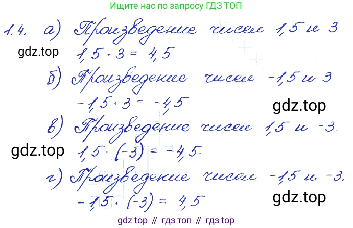 ГДЗ Алгебра, 7 класс Учебник, авторы: Мордкович Александр Григорьевич, Александрова Лилия Александровна, Мишустина Татьяна Николаевна, Тульчинская Елена Ефимовна, издательство Мнемозина, Москва, 2019, Часть 2, страница 4, номер 1.4, Решение 4
