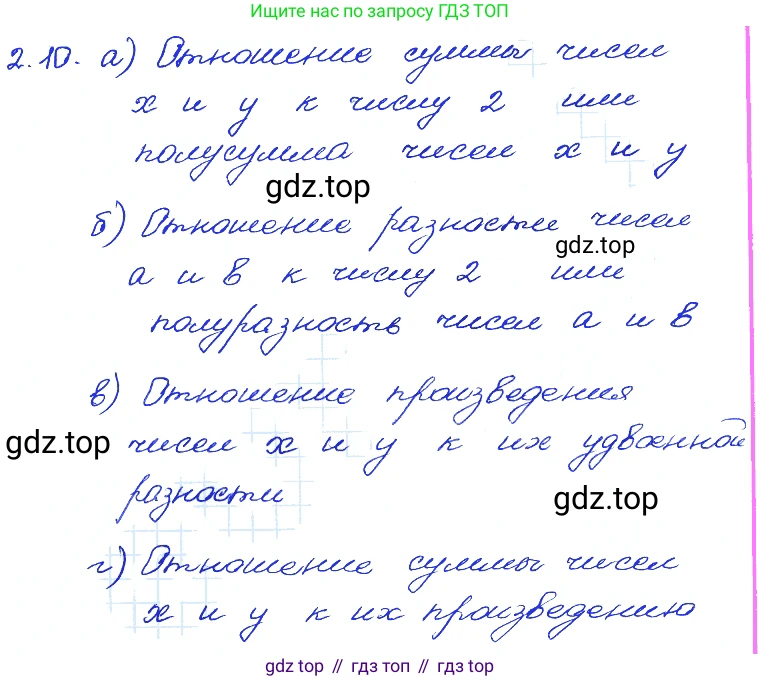 ГДЗ Алгебра, 7 класс Учебник, авторы: Мордкович Александр Григорьевич, Александрова Лилия Александровна, Мишустина Татьяна Николаевна, Тульчинская Елена Ефимовна, издательство Мнемозина, Москва, 2019, Часть 2, страница 12, номер 2.10, Решение 4