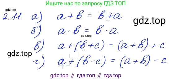 ГДЗ Алгебра, 7 класс Учебник, авторы: Мордкович Александр Григорьевич, Александрова Лилия Александровна, Мишустина Татьяна Николаевна, Тульчинская Елена Ефимовна, издательство Мнемозина, Москва, 2019, Часть 2, страница 12, номер 2.11, Решение 4