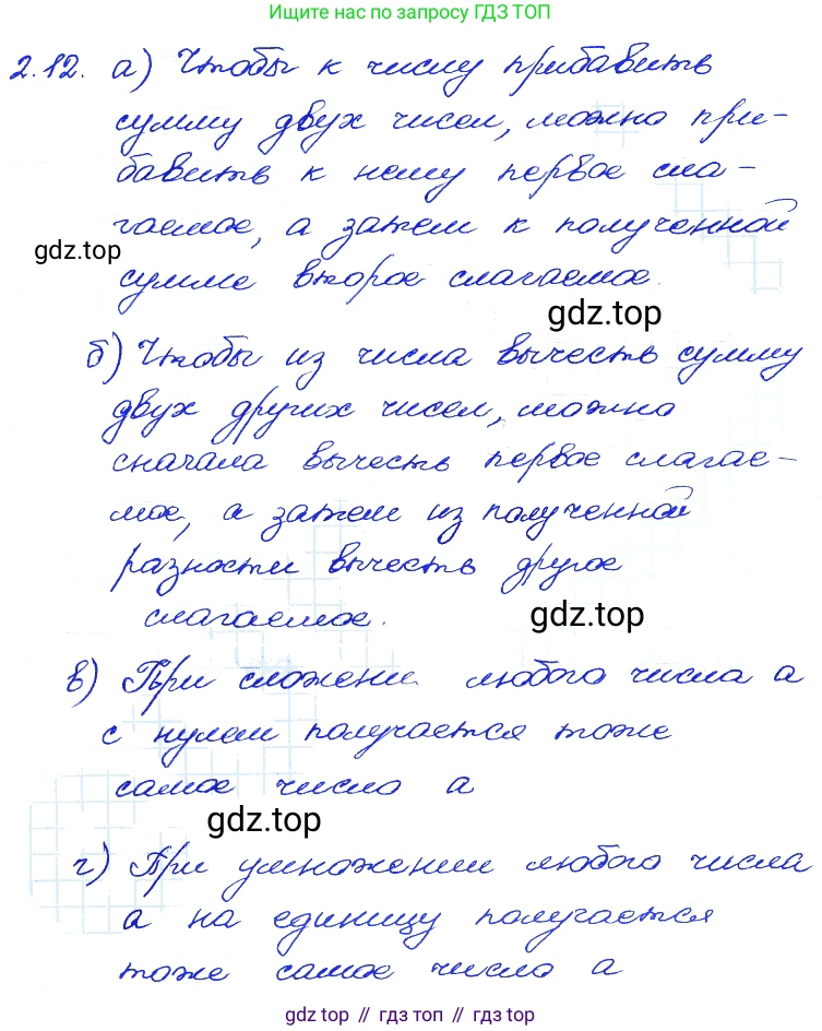 ГДЗ Алгебра, 7 класс Учебник, авторы: Мордкович Александр Григорьевич, Александрова Лилия Александровна, Мишустина Татьяна Николаевна, Тульчинская Елена Ефимовна, издательство Мнемозина, Москва, 2019, Часть 2, страница 13, номер 2.12, Решение 4