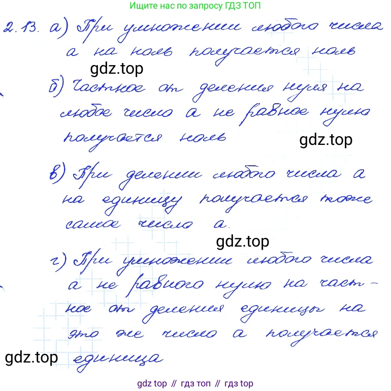 ГДЗ Алгебра, 7 класс Учебник, авторы: Мордкович Александр Григорьевич, Александрова Лилия Александровна, Мишустина Татьяна Николаевна, Тульчинская Елена Ефимовна, издательство Мнемозина, Москва, 2019, Часть 2, страница 13, номер 2.13, Решение 4