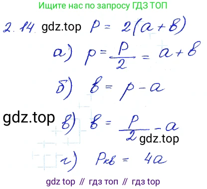 ГДЗ Алгебра, 7 класс Учебник, авторы: Мордкович Александр Григорьевич, Александрова Лилия Александровна, Мишустина Татьяна Николаевна, Тульчинская Елена Ефимовна, издательство Мнемозина, Москва, 2019, Часть 2, страница 13, номер 2.14, Решение 4
