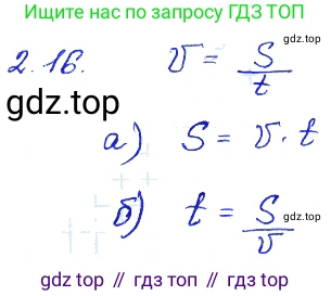 ГДЗ Алгебра, 7 класс Учебник, авторы: Мордкович Александр Григорьевич, Александрова Лилия Александровна, Мишустина Татьяна Николаевна, Тульчинская Елена Ефимовна, издательство Мнемозина, Москва, 2019, Часть 2, страница 13, номер 2.16, Решение 4