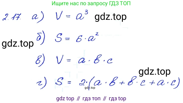 ГДЗ Алгебра, 7 класс Учебник, авторы: Мордкович Александр Григорьевич, Александрова Лилия Александровна, Мишустина Татьяна Николаевна, Тульчинская Елена Ефимовна, издательство Мнемозина, Москва, 2019, Часть 2, страница 13, номер 2.17, Решение 4