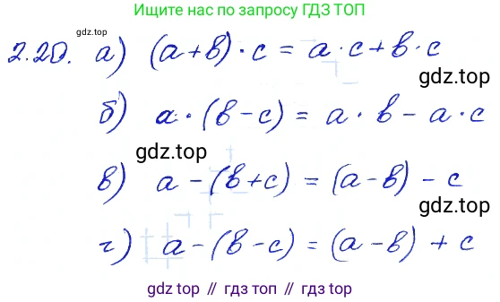 ГДЗ Алгебра, 7 класс Учебник, авторы: Мордкович Александр Григорьевич, Александрова Лилия Александровна, Мишустина Татьяна Николаевна, Тульчинская Елена Ефимовна, издательство Мнемозина, Москва, 2019, Часть 2, страница 14, номер 2.20, Решение 4