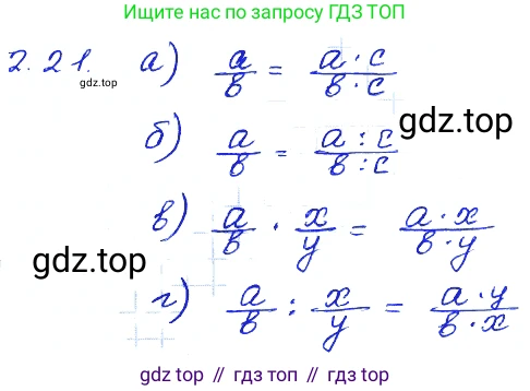 ГДЗ Алгебра, 7 класс Учебник, авторы: Мордкович Александр Григорьевич, Александрова Лилия Александровна, Мишустина Татьяна Николаевна, Тульчинская Елена Ефимовна, издательство Мнемозина, Москва, 2019, Часть 2, страница 14, номер 2.21, Решение 4