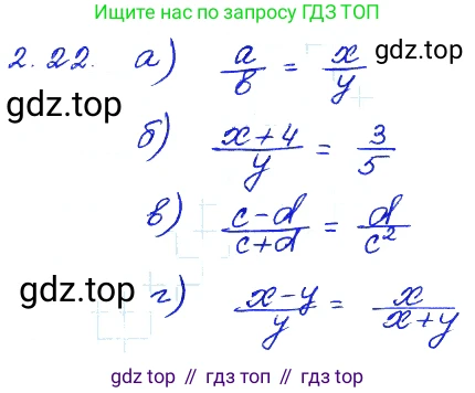 ГДЗ Алгебра, 7 класс Учебник, авторы: Мордкович Александр Григорьевич, Александрова Лилия Александровна, Мишустина Татьяна Николаевна, Тульчинская Елена Ефимовна, издательство Мнемозина, Москва, 2019, Часть 2, страница 14, номер 2.22, Решение 4