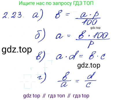 ГДЗ Алгебра, 7 класс Учебник, авторы: Мордкович Александр Григорьевич, Александрова Лилия Александровна, Мишустина Татьяна Николаевна, Тульчинская Елена Ефимовна, издательство Мнемозина, Москва, 2019, Часть 2, страница 14, номер 2.23, Решение 4