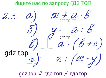 ГДЗ Алгебра, 7 класс Учебник, авторы: Мордкович Александр Григорьевич, Александрова Лилия Александровна, Мишустина Татьяна Николаевна, Тульчинская Елена Ефимовна, издательство Мнемозина, Москва, 2019, Часть 2, страница 12, номер 2.3, Решение 4