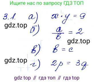 ГДЗ Алгебра, 7 класс Учебник, авторы: Мордкович Александр Григорьевич, Александрова Лилия Александровна, Мишустина Татьяна Николаевна, Тульчинская Елена Ефимовна, издательство Мнемозина, Москва, 2019, Часть 2, страница 15, номер 3.1, Решение 4