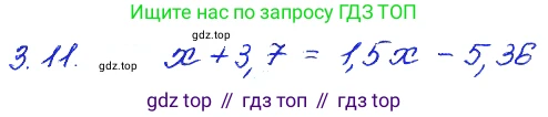 ГДЗ Алгебра, 7 класс Учебник, авторы: Мордкович Александр Григорьевич, Александрова Лилия Александровна, Мишустина Татьяна Николаевна, Тульчинская Елена Ефимовна, издательство Мнемозина, Москва, 2019, Часть 2, страница 16, номер 3.11, Решение 4