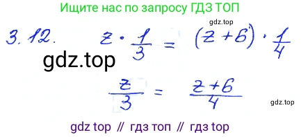 ГДЗ Алгебра, 7 класс Учебник, авторы: Мордкович Александр Григорьевич, Александрова Лилия Александровна, Мишустина Татьяна Николаевна, Тульчинская Елена Ефимовна, издательство Мнемозина, Москва, 2019, Часть 2, страница 16, номер 3.12, Решение 4