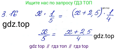 ГДЗ Алгебра, 7 класс Учебник, авторы: Мордкович Александр Григорьевич, Александрова Лилия Александровна, Мишустина Татьяна Николаевна, Тульчинская Елена Ефимовна, издательство Мнемозина, Москва, 2019, Часть 2, страница 17, номер 3.16, Решение 4