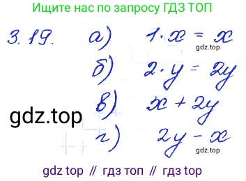 ГДЗ Алгебра, 7 класс Учебник, авторы: Мордкович Александр Григорьевич, Александрова Лилия Александровна, Мишустина Татьяна Николаевна, Тульчинская Елена Ефимовна, издательство Мнемозина, Москва, 2019, Часть 2, страница 17, номер 3.19, Решение 4