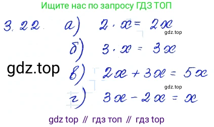 ГДЗ Алгебра, 7 класс Учебник, авторы: Мордкович Александр Григорьевич, Александрова Лилия Александровна, Мишустина Татьяна Николаевна, Тульчинская Елена Ефимовна, издательство Мнемозина, Москва, 2019, Часть 2, страница 18, номер 3.22, Решение 4