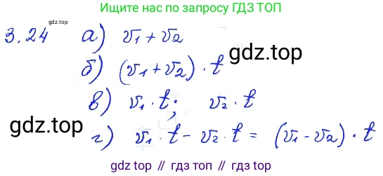 ГДЗ Алгебра, 7 класс Учебник, авторы: Мордкович Александр Григорьевич, Александрова Лилия Александровна, Мишустина Татьяна Николаевна, Тульчинская Елена Ефимовна, издательство Мнемозина, Москва, 2019, Часть 2, страница 18, номер 3.24, Решение 4