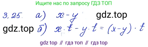 ГДЗ Алгебра, 7 класс Учебник, авторы: Мордкович Александр Григорьевич, Александрова Лилия Александровна, Мишустина Татьяна Николаевна, Тульчинская Елена Ефимовна, издательство Мнемозина, Москва, 2019, Часть 2, страница 18, номер 3.25, Решение 4
