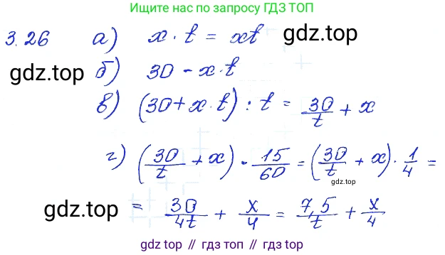 ГДЗ Алгебра, 7 класс Учебник, авторы: Мордкович Александр Григорьевич, Александрова Лилия Александровна, Мишустина Татьяна Николаевна, Тульчинская Елена Ефимовна, издательство Мнемозина, Москва, 2019, Часть 2, страница 18, номер 3.26, Решение 4