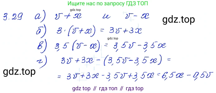 ГДЗ Алгебра, 7 класс Учебник, авторы: Мордкович Александр Григорьевич, Александрова Лилия Александровна, Мишустина Татьяна Николаевна, Тульчинская Елена Ефимовна, издательство Мнемозина, Москва, 2019, Часть 2, страница 19, номер 3.29, Решение 4