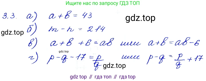 ГДЗ Алгебра, 7 класс Учебник, авторы: Мордкович Александр Григорьевич, Александрова Лилия Александровна, Мишустина Татьяна Николаевна, Тульчинская Елена Ефимовна, издательство Мнемозина, Москва, 2019, Часть 2, страница 15, номер 3.3, Решение 4