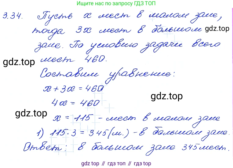 ГДЗ Алгебра, 7 класс Учебник, авторы: Мордкович Александр Григорьевич, Александрова Лилия Александровна, Мишустина Татьяна Николаевна, Тульчинская Елена Ефимовна, издательство Мнемозина, Москва, 2019, Часть 2, страница 20, номер 3.34, Решение 4