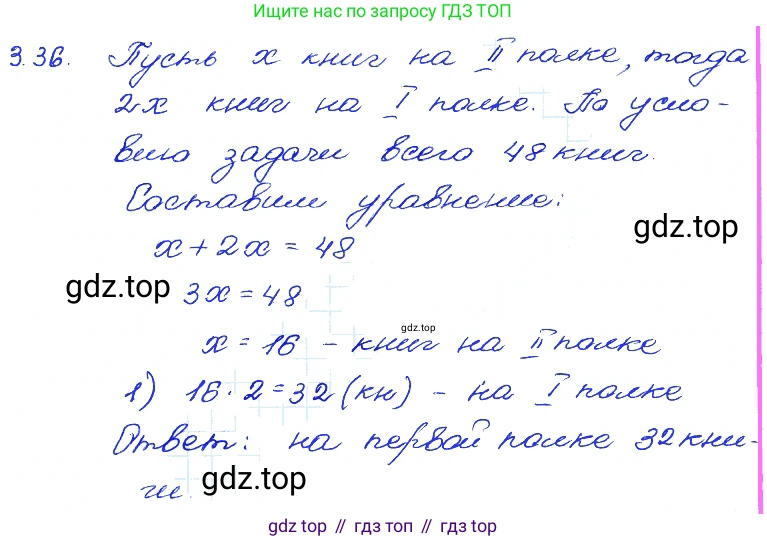 ГДЗ Алгебра, 7 класс Учебник, авторы: Мордкович Александр Григорьевич, Александрова Лилия Александровна, Мишустина Татьяна Николаевна, Тульчинская Елена Ефимовна, издательство Мнемозина, Москва, 2019, Часть 2, страница 20, номер 3.36, Решение 4