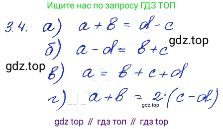 ГДЗ Алгебра, 7 класс Учебник, авторы: Мордкович Александр Григорьевич, Александрова Лилия Александровна, Мишустина Татьяна Николаевна, Тульчинская Елена Ефимовна, издательство Мнемозина, Москва, 2019, Часть 2, страница 15, номер 3.4, Решение 4
