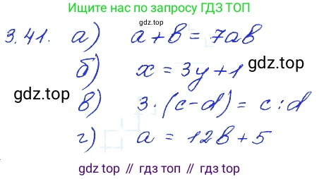 ГДЗ Алгебра, 7 класс Учебник, авторы: Мордкович Александр Григорьевич, Александрова Лилия Александровна, Мишустина Татьяна Николаевна, Тульчинская Елена Ефимовна, издательство Мнемозина, Москва, 2019, Часть 2, страница 20, номер 3.41, Решение 4