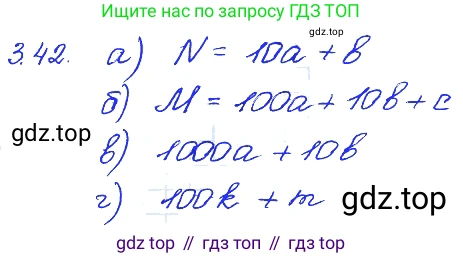 ГДЗ Алгебра, 7 класс Учебник, авторы: Мордкович Александр Григорьевич, Александрова Лилия Александровна, Мишустина Татьяна Николаевна, Тульчинская Елена Ефимовна, издательство Мнемозина, Москва, 2019, Часть 2, страница 21, номер 3.42, Решение 4