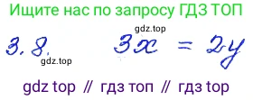 ГДЗ Алгебра, 7 класс Учебник, авторы: Мордкович Александр Григорьевич, Александрова Лилия Александровна, Мишустина Татьяна Николаевна, Тульчинская Елена Ефимовна, издательство Мнемозина, Москва, 2019, Часть 2, страница 16, номер 3.8, Решение 4
