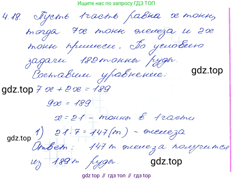 ГДЗ Алгебра, 7 класс Учебник, авторы: Мордкович Александр Григорьевич, Александрова Лилия Александровна, Мишустина Татьяна Николаевна, Тульчинская Елена Ефимовна, издательство Мнемозина, Москва, 2019, Часть 2, страница 24, номер 4.18, Решение 4