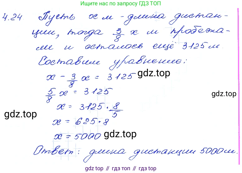 ГДЗ Алгебра, 7 класс Учебник, авторы: Мордкович Александр Григорьевич, Александрова Лилия Александровна, Мишустина Татьяна Николаевна, Тульчинская Елена Ефимовна, издательство Мнемозина, Москва, 2019, Часть 2, страница 24, номер 4.24, Решение 4