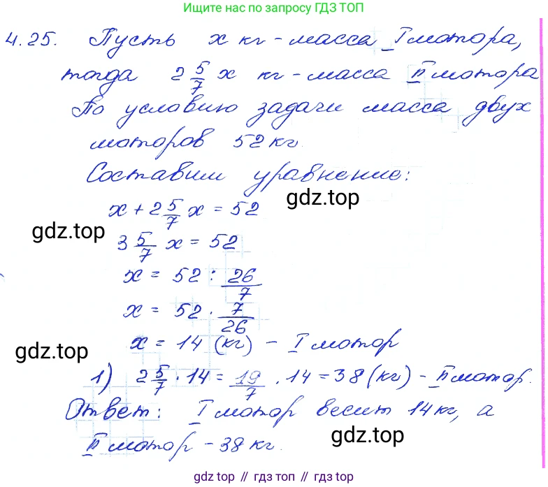 ГДЗ Алгебра, 7 класс Учебник, авторы: Мордкович Александр Григорьевич, Александрова Лилия Александровна, Мишустина Татьяна Николаевна, Тульчинская Елена Ефимовна, издательство Мнемозина, Москва, 2019, Часть 2, страница 24, номер 4.25, Решение 4