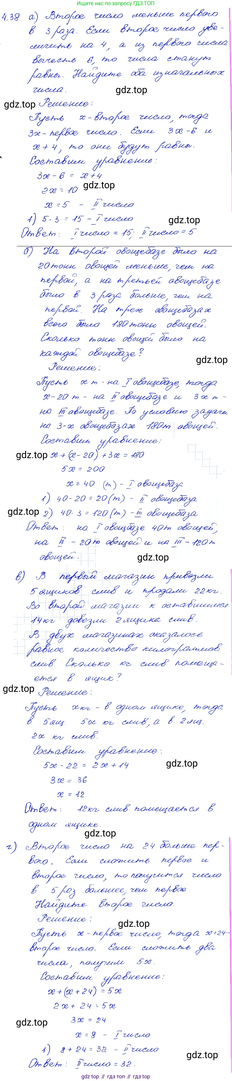 ГДЗ Алгебра, 7 класс Учебник, авторы: Мордкович Александр Григорьевич, Александрова Лилия Александровна, Мишустина Татьяна Николаевна, Тульчинская Елена Ефимовна, издательство Мнемозина, Москва, 2019, Часть 2, страница 26, номер 4.38, Решение 4