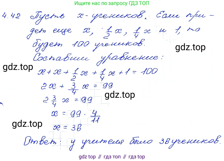 ГДЗ Алгебра, 7 класс Учебник, авторы: Мордкович Александр Григорьевич, Александрова Лилия Александровна, Мишустина Татьяна Николаевна, Тульчинская Елена Ефимовна, издательство Мнемозина, Москва, 2019, Часть 2, страница 26, номер 4.42, Решение 4