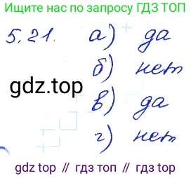 ГДЗ Алгебра, 7 класс Учебник, авторы: Мордкович Александр Григорьевич, Александрова Лилия Александровна, Мишустина Татьяна Николаевна, Тульчинская Елена Ефимовна, издательство Мнемозина, Москва, 2019, Часть 2, страница 29, номер 5.21, Решение 4