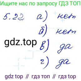 ГДЗ Алгебра, 7 класс Учебник, авторы: Мордкович Александр Григорьевич, Александрова Лилия Александровна, Мишустина Татьяна Николаевна, Тульчинская Елена Ефимовна, издательство Мнемозина, Москва, 2019, Часть 2, страница 29, номер 5.22, Решение 4