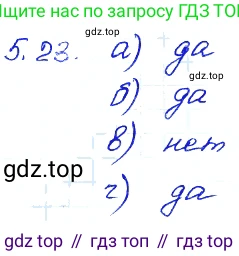 ГДЗ Алгебра, 7 класс Учебник, авторы: Мордкович Александр Григорьевич, Александрова Лилия Александровна, Мишустина Татьяна Николаевна, Тульчинская Елена Ефимовна, издательство Мнемозина, Москва, 2019, Часть 2, страница 29, номер 5.23, Решение 4