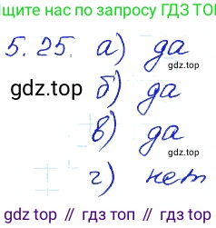 ГДЗ Алгебра, 7 класс Учебник, авторы: Мордкович Александр Григорьевич, Александрова Лилия Александровна, Мишустина Татьяна Николаевна, Тульчинская Елена Ефимовна, издательство Мнемозина, Москва, 2019, Часть 2, страница 29, номер 5.25, Решение 4