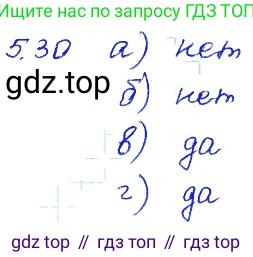 ГДЗ Алгебра, 7 класс Учебник, авторы: Мордкович Александр Григорьевич, Александрова Лилия Александровна, Мишустина Татьяна Николаевна, Тульчинская Елена Ефимовна, издательство Мнемозина, Москва, 2019, Часть 2, страница 30, номер 5.30, Решение 4
