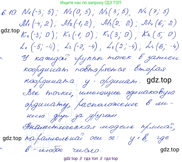 ГДЗ Алгебра, 7 класс Учебник, авторы: Мордкович Александр Григорьевич, Александрова Лилия Александровна, Мишустина Татьяна Николаевна, Тульчинская Елена Ефимовна, издательство Мнемозина, Москва, 2019, Часть 2, страница 37, номер 7.10, Решение 4