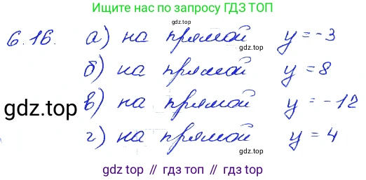 ГДЗ Алгебра, 7 класс Учебник, авторы: Мордкович Александр Григорьевич, Александрова Лилия Александровна, Мишустина Татьяна Николаевна, Тульчинская Елена Ефимовна, издательство Мнемозина, Москва, 2019, Часть 2, страница 38, номер 7.16, Решение 4