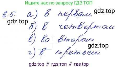 ГДЗ Алгебра, 7 класс Учебник, авторы: Мордкович Александр Григорьевич, Александрова Лилия Александровна, Мишустина Татьяна Николаевна, Тульчинская Елена Ефимовна, издательство Мнемозина, Москва, 2019, Часть 2, страница 36, номер 7.5, Решение 4