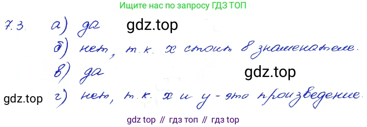 ГДЗ Алгебра, 7 класс Учебник, авторы: Мордкович Александр Григорьевич, Александрова Лилия Александровна, Мишустина Татьяна Николаевна, Тульчинская Елена Ефимовна, издательство Мнемозина, Москва, 2019, Часть 2, страница 42, номер 8.3, Решение 4