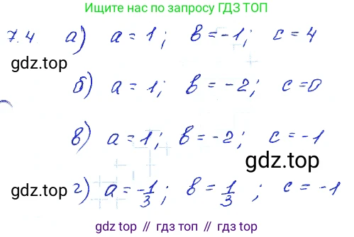 ГДЗ Алгебра, 7 класс Учебник, авторы: Мордкович Александр Григорьевич, Александрова Лилия Александровна, Мишустина Татьяна Николаевна, Тульчинская Елена Ефимовна, издательство Мнемозина, Москва, 2019, Часть 2, страница 42, номер 8.4, Решение 4