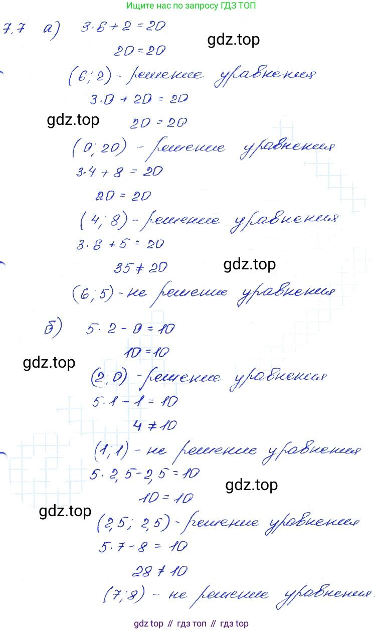 ГДЗ Алгебра, 7 класс Учебник, авторы: Мордкович Александр Григорьевич, Александрова Лилия Александровна, Мишустина Татьяна Николаевна, Тульчинская Елена Ефимовна, издательство Мнемозина, Москва, 2019, Часть 2, страница 42, номер 8.7, Решение 4