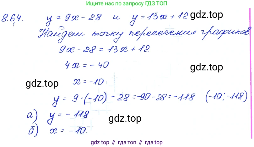 ГДЗ Алгебра, 7 класс Учебник, авторы: Мордкович Александр Григорьевич, Александрова Лилия Александровна, Мишустина Татьяна Николаевна, Тульчинская Елена Ефимовна, издательство Мнемозина, Москва, 2019, Часть 2, страница 54, номер 9.64, Решение 4