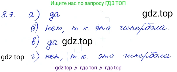 ГДЗ Алгебра, 7 класс Учебник, авторы: Мордкович Александр Григорьевич, Александрова Лилия Александровна, Мишустина Татьяна Николаевна, Тульчинская Елена Ефимовна, издательство Мнемозина, Москва, 2019, Часть 2, страница 47, номер 9.7, Решение 4