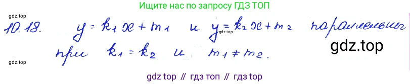ГДЗ Алгебра, 7 класс Учебник, авторы: Мордкович Александр Григорьевич, Александрова Лилия Александровна, Мишустина Татьяна Николаевна, Тульчинская Елена Ефимовна, издательство Мнемозина, Москва, 2019, Часть 2, страница 62, номер 11.18, Решение 4